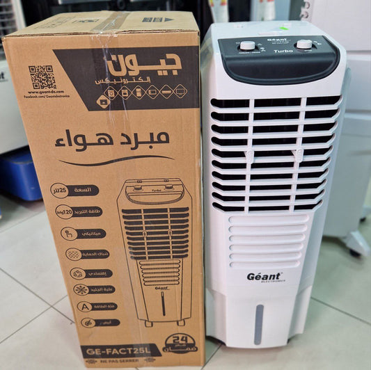 بسعة 25 لتر Géantمبرد الهواء من