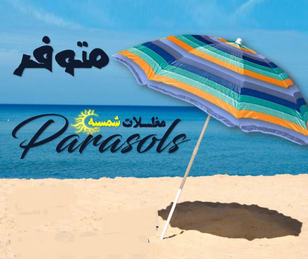 #parasol #مظلة #مظلة_شمسية #