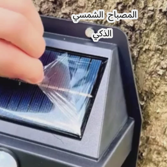 مصباح شمسي ذكي(Aplique Murale Solar)