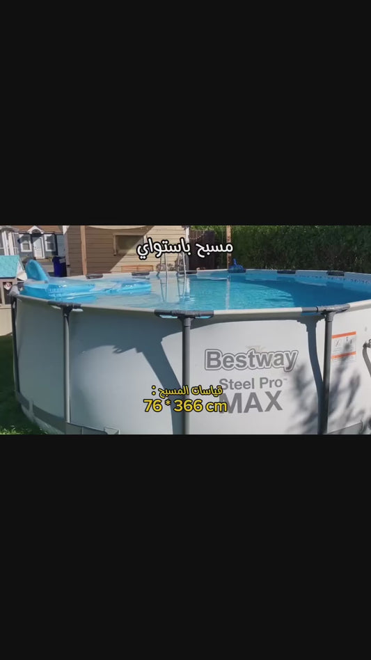 مسبح مع فيلتر و مضخةBestway